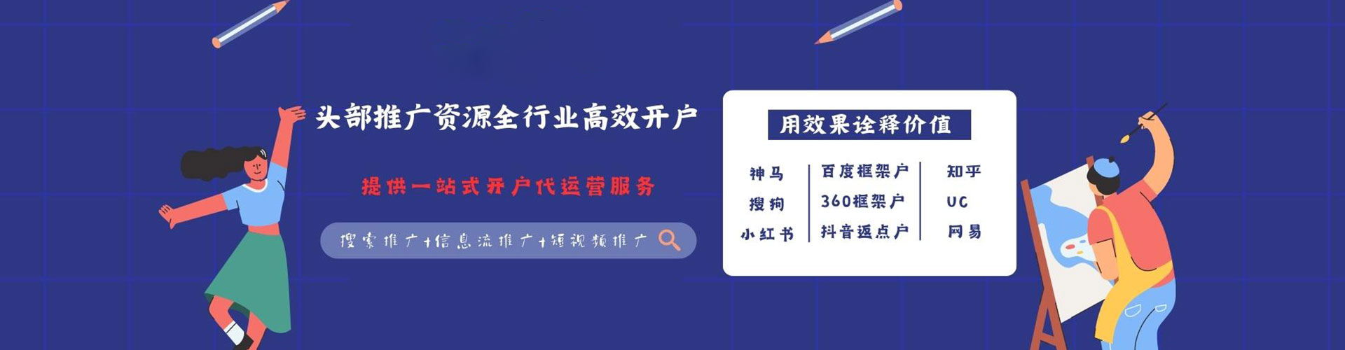 扎赉特旗谷歌竞价